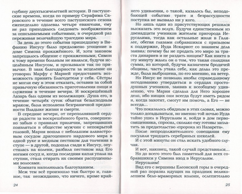 Девятый час. Роман. Владимир Чугунов