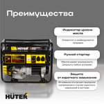 Бензиновый генератор Huter DY5000L, 220/12 В, 4.5кВт [64/1/5]