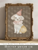 Постер винтажный 50х70 см детский