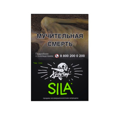 Хулиган - SILA (Виноградный огурец), 25 гр