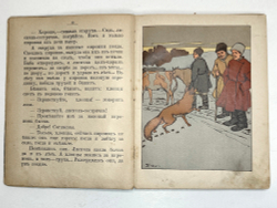 Лукашевич К. Сказки родной Украины для детей, рис. И. Николаевского, обл. Е. Бем.  1910 г.