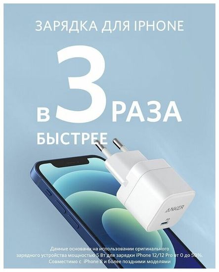 Адаптер питания Anker PPort III Cube 20W B2149 с кабелем USB-C - lightning белого цвета