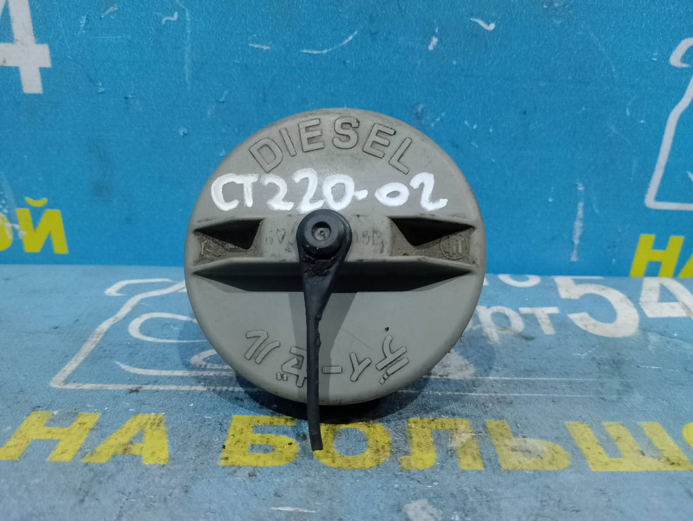 Пробка бензобака TOYOTA AVENSIS 1999