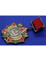 Орден Александра Невского СССР на колодке