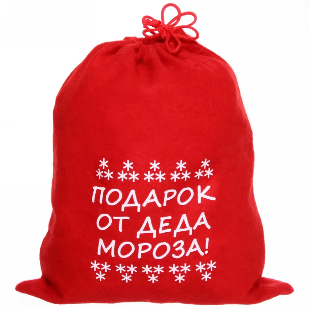 Мешок подарочный 24х30 см «Подарок от деда Мороза!»