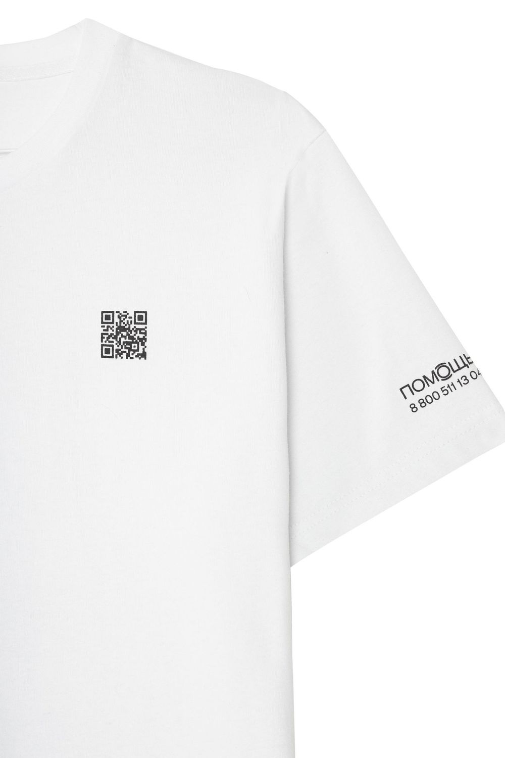 Футболка Помощь Белая