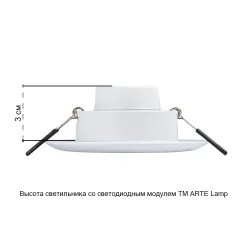 Точечный встраиваемый светильник Arte Lamp FULU