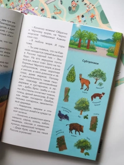 Россия. Большая энциклопедия Чевостика. Детские энциклопедии с Чевостиком