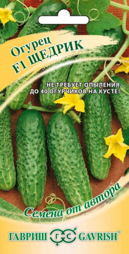 Огурец Щедрик F1пикуль 10шт автор. Гавриш