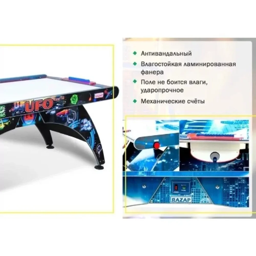 Аэрохоккей «Home & Office»