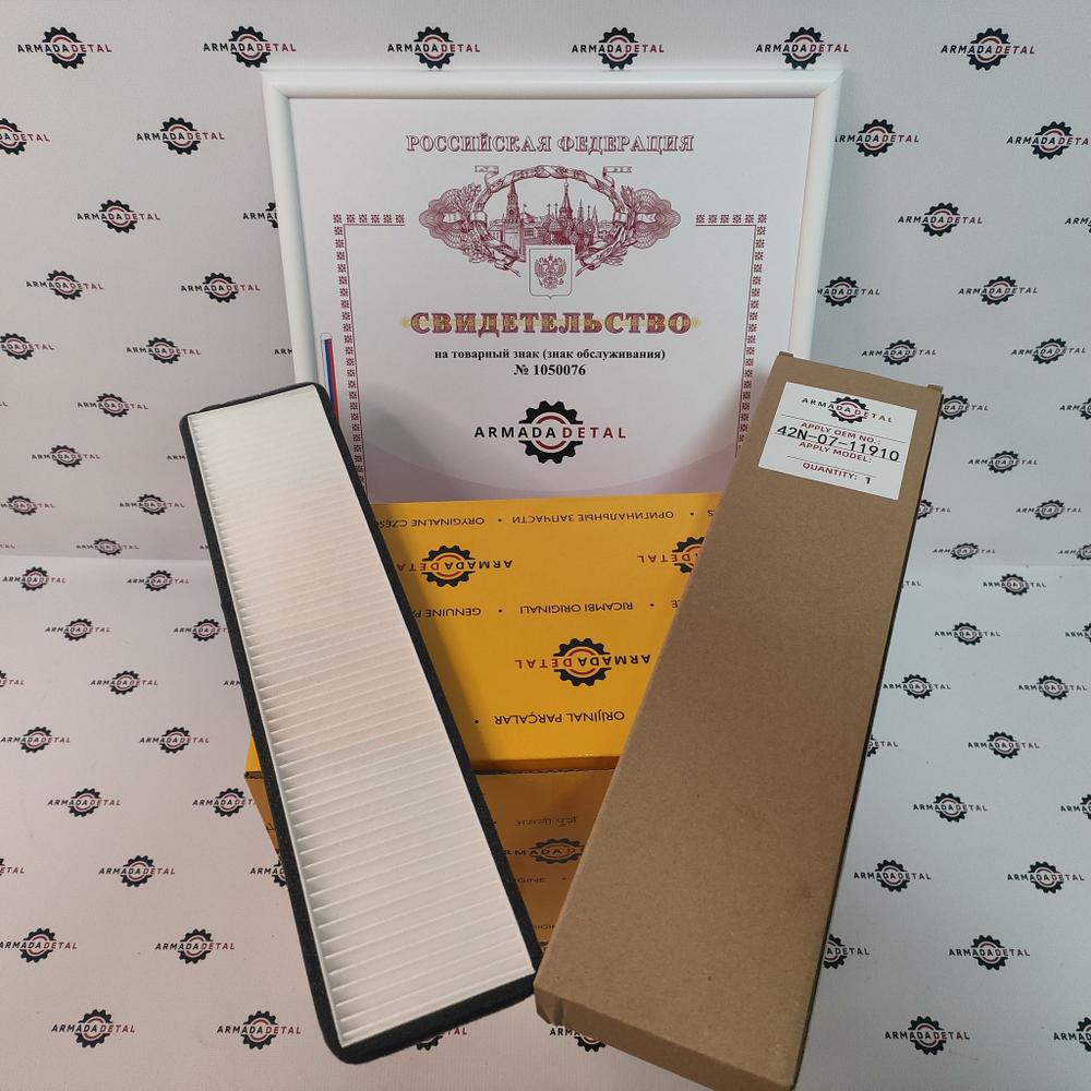 Фильтр воздушный| 42N-07-11910 | ARM