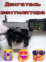 Двигатель вентилятора холодильника INDESIT, ARISTON, STINOL (ORM-10082C2, 4.3W) зам. C00851559