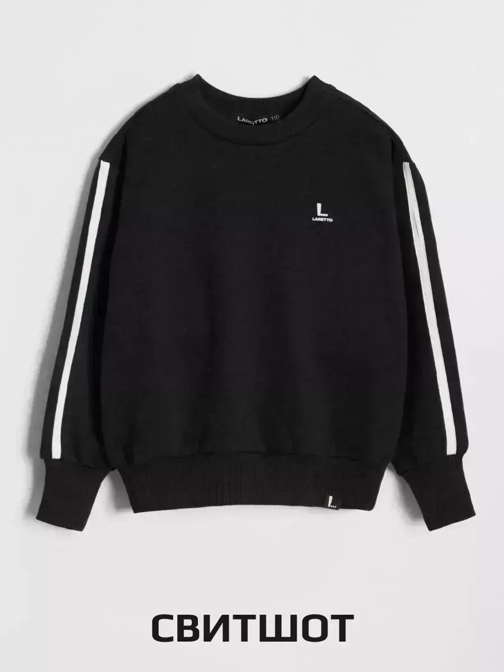 Спортивный костюм для мальчика в школу