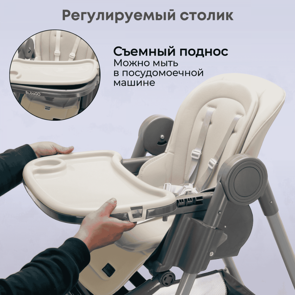 Стульчик для кормления Bubago Albert цвет Latte/Латте арт BG 138-4