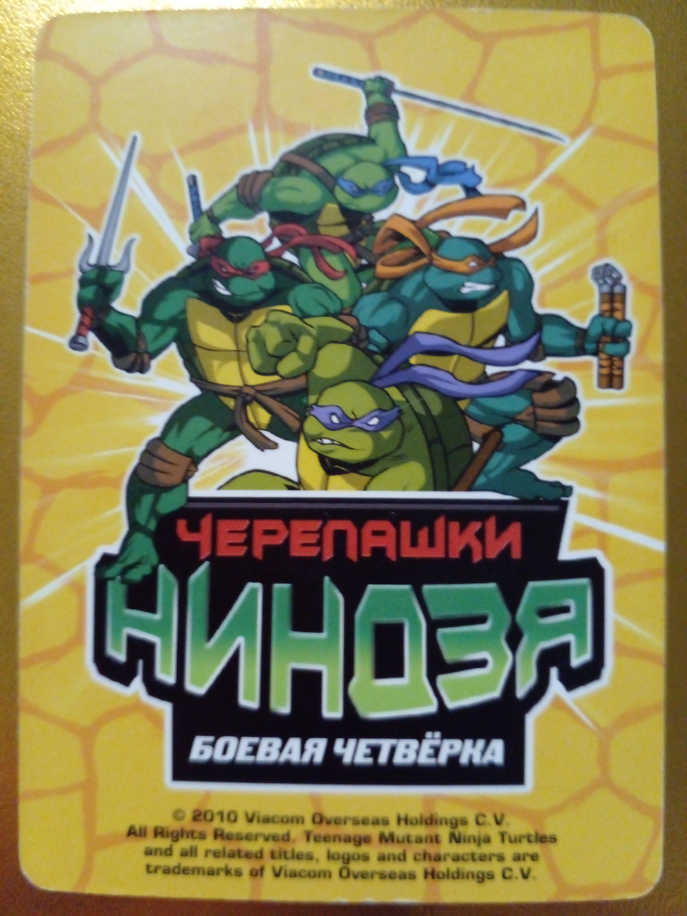 Коллекционная игровая карточка ЧЕРЕПАШКИ-НИНДЗЯ воины тени злодей "Стокман. Голограмма Шреддера" 435 (175/260) обычная