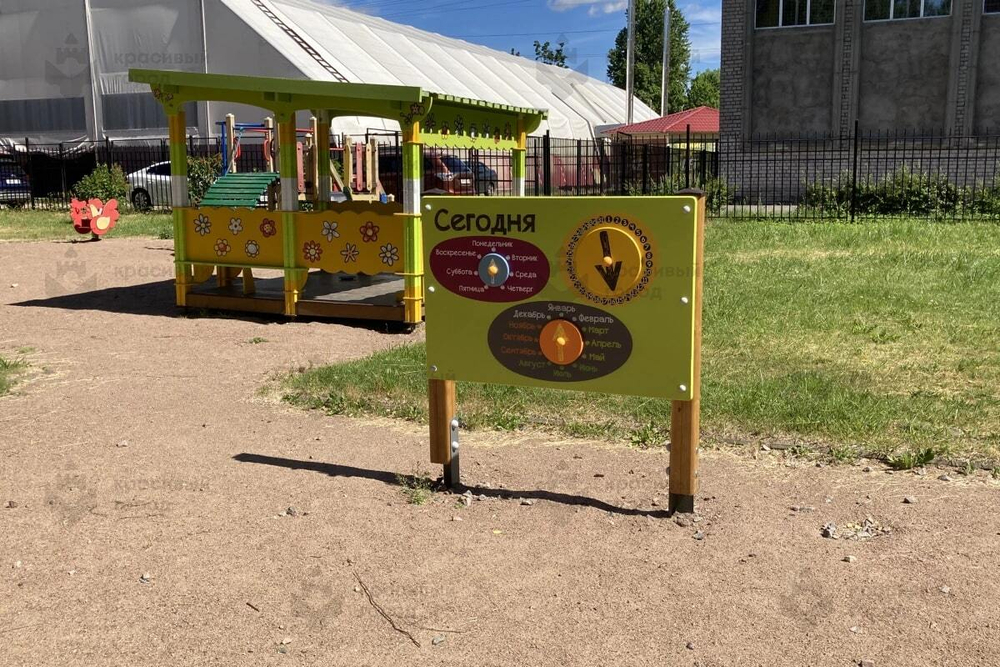 Стойка Календарь