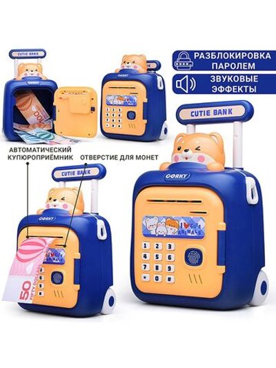 Игрушка Копилка Чемодан с рисунком мишка (33825)