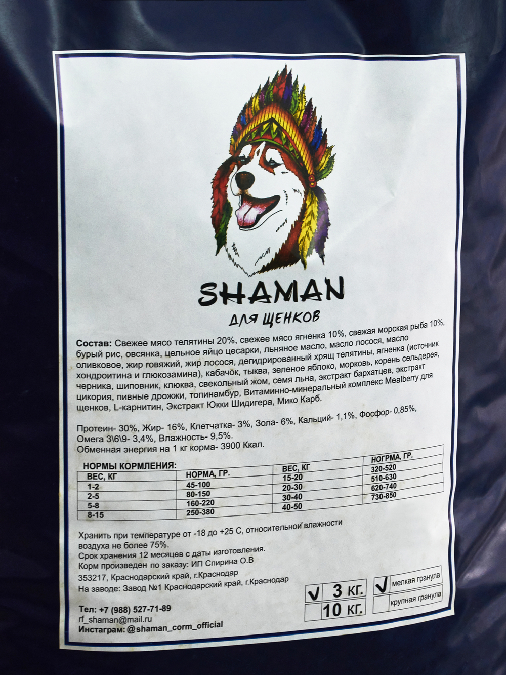 Сухой корм для щенков "Shaman" 3 кг; мелкие гранулы; класс Холистик