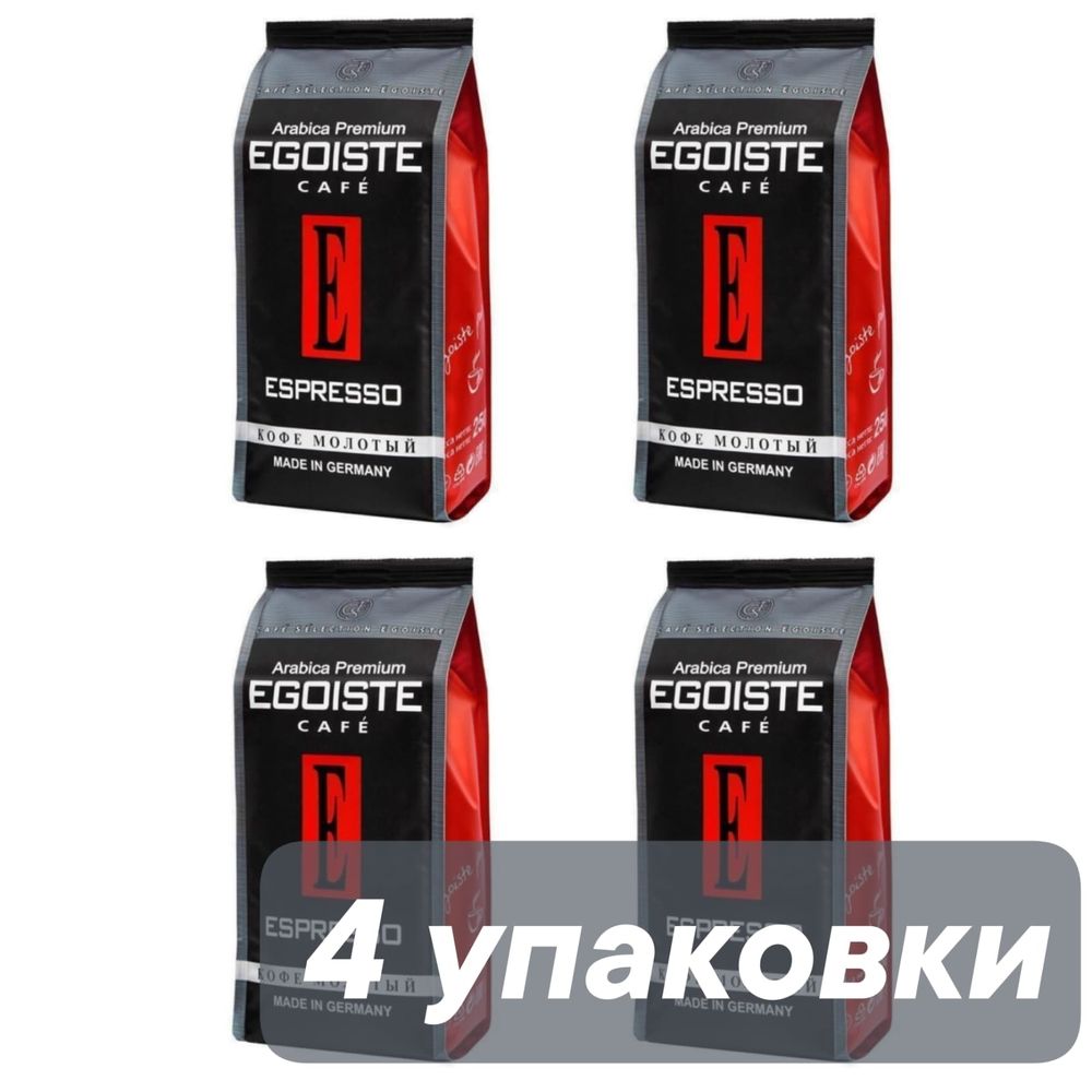 Кофе молотый Egoiste Espresso 250 г x 4 шт