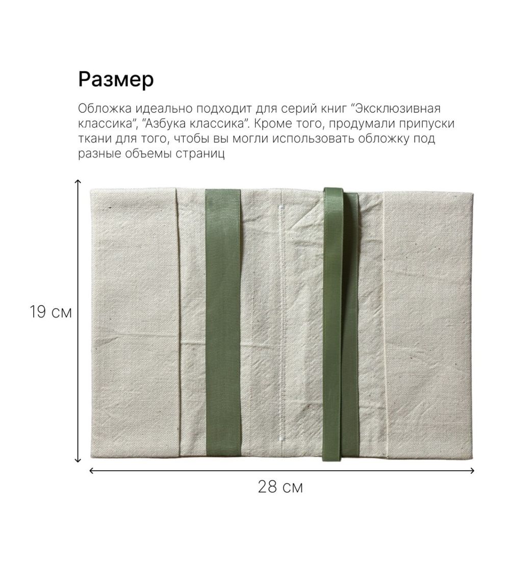 Книжная обложка с вышивкой "Лаванда"