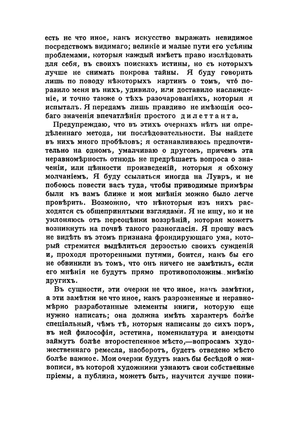 Старые мастера: Бельгия - Голландия | Фромантен Эжен