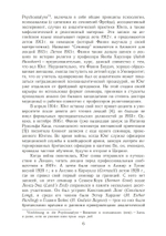 Анализ сновидений. 2 части