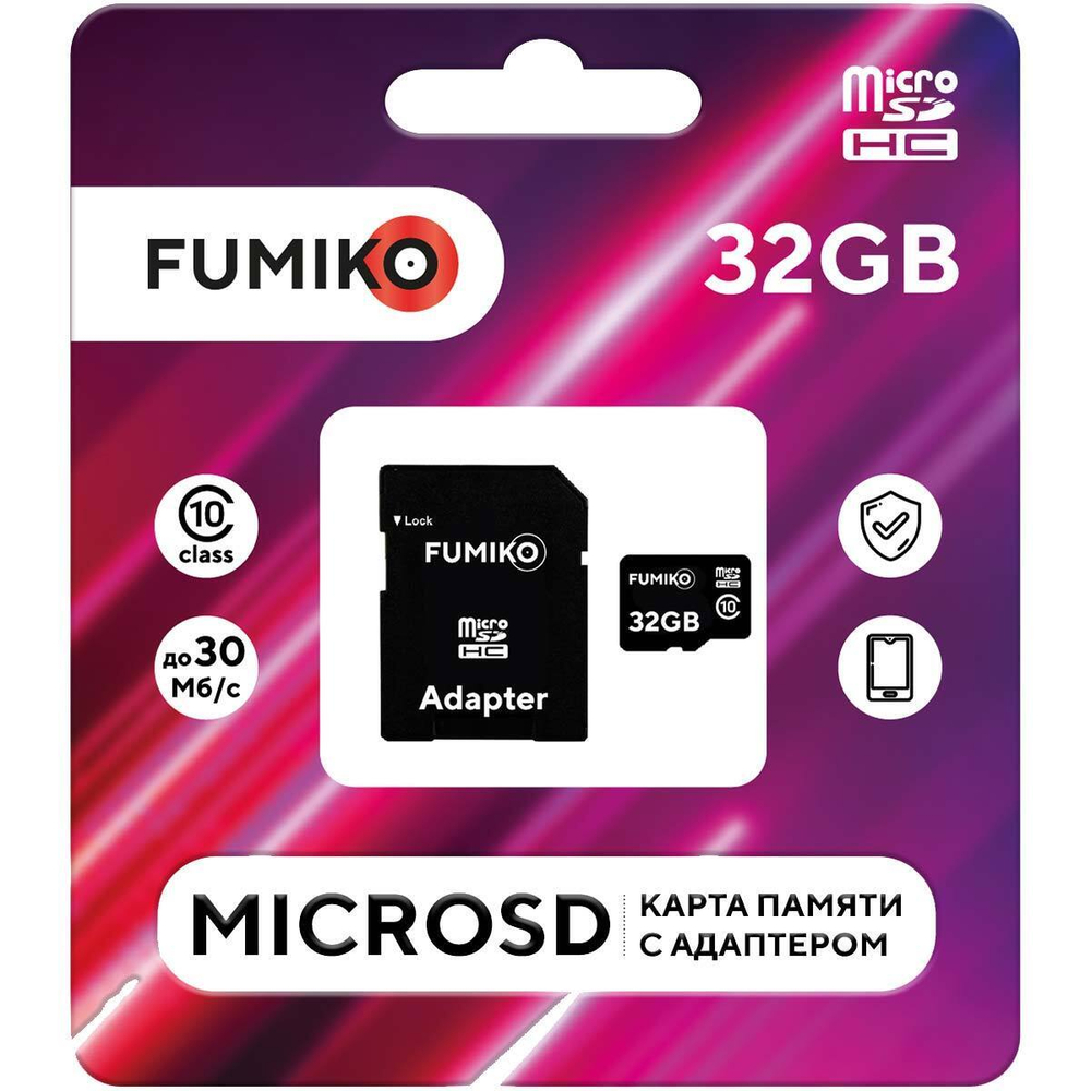 Micro SDHC карта памяти 32ГБ FUMIKO Class 10 с адаптером