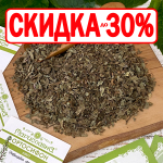 Ортосифон \ Почечный чай (лист)