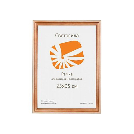 Светосила сосна c20 25х35 (25шт.)