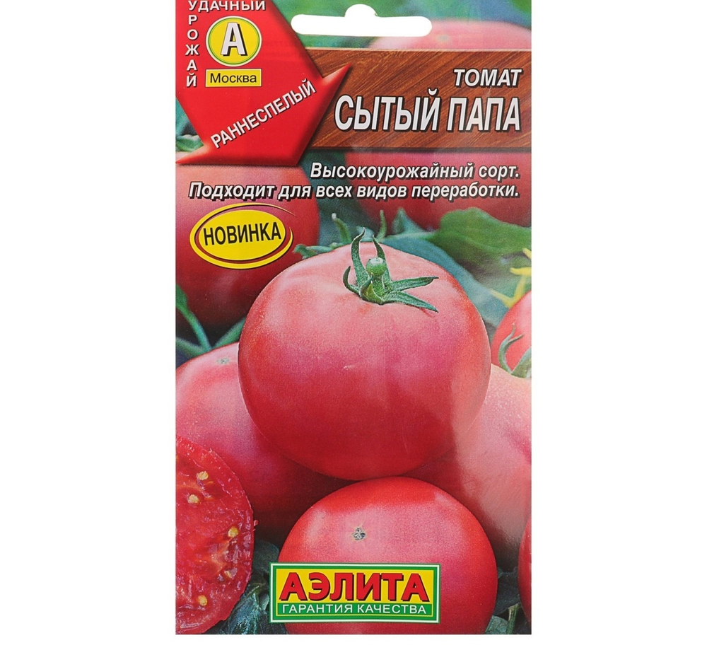 Томат Сытый папа 0,2г