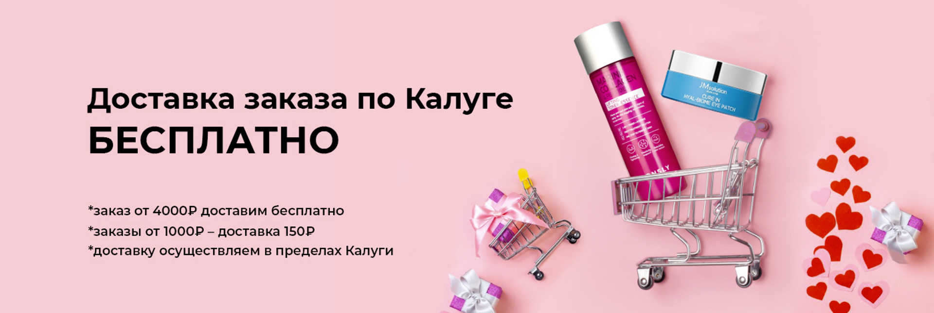 Лучшая косметика в Калуге по низким ценам | Besto-Beauty