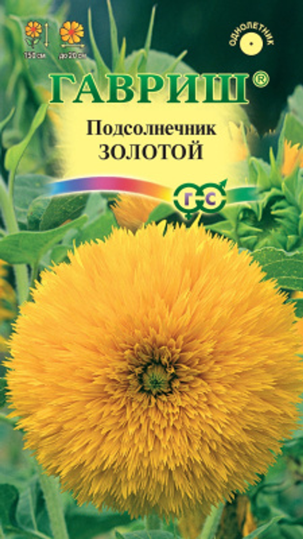 цПодсолнечник Золотой 0,5г Ц Гавриш