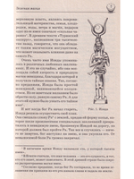 Зеленая и Красная магия