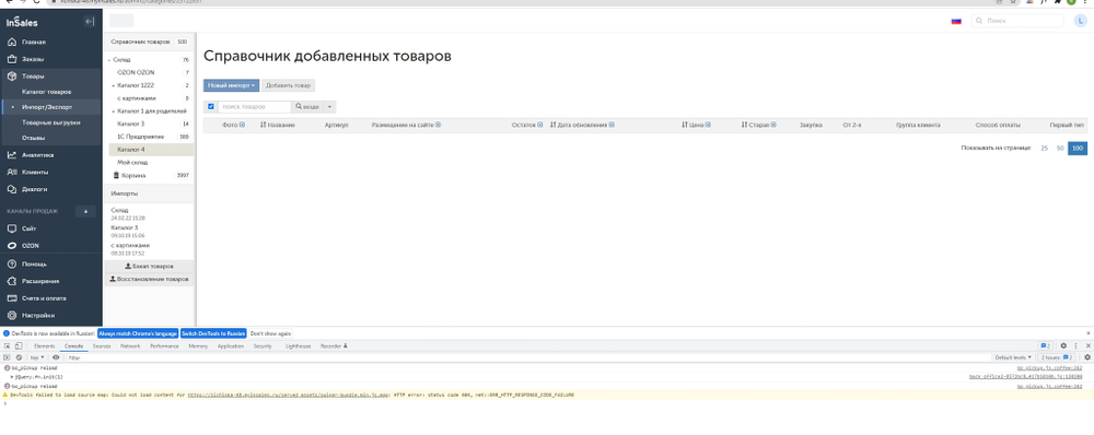 Тест "наш товар"