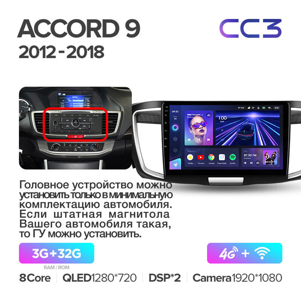 Teyes CC3 10,2" для Honda Accord 9 2012-2018