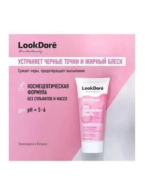 LookDore LOOK DORE IB CLEAN DAILY CLEANSING GEL 3 IN 1 очищающий гель 3 в 1 от черных точек и излишнего блеска 150 ml