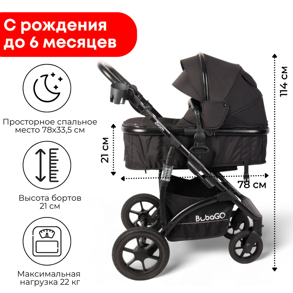 Коляска трансформер BubaGO Zoom 3в1