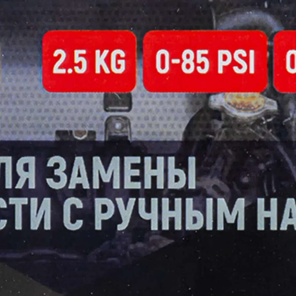 Приспособление для замены тормозной жидкости с ручным насосом 0-5bar, ёмкость 3л FORCEKRAFT FK-9T3605