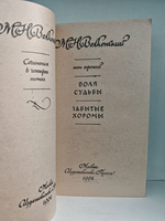 М. Н. Волконский. Сочинения в 4 томах (комплект из 4-х книг)