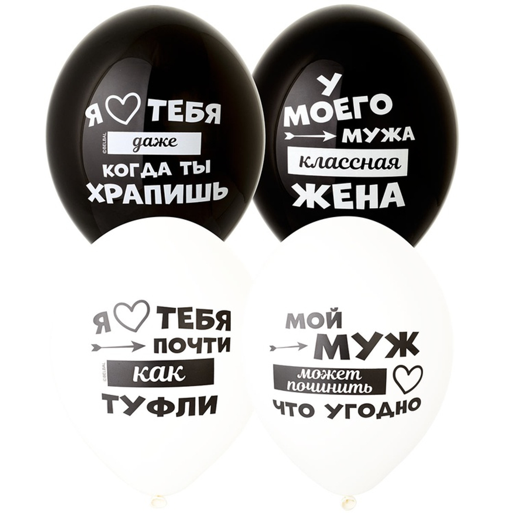 Шар латексный 35см Лучший Муж (Ассорти)