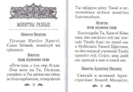 Набор Православного воина: складень бумажный с молитвой Псалом 90; Пояс х/б с молитвой; Молитвослов православного воина; Полезные советы воинам. Катехизис для воинов; Правда о русском мате