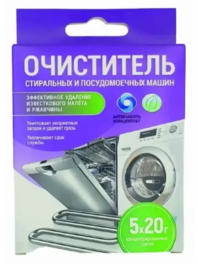 Средство для удаления накипи "Антинакипь" (для стиральных и посудомоечных машин), к.кор+пп 5*20гр. (АНСПКОР5*20)