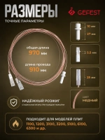 Свеча розжига плиты 970мм Gefest 10/5.5х27/940L(19.00.000-09, 190000009, ВЯЖА19.00.000-09)