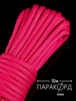 Паракорд 4 мм 7 жил ОДНОТОННЫЙ