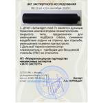 ДТК закрытого типа Schweigen mod. 7 на Сайга TG2, (366 ТКМ, 366 Magnum, M24x1,5 правая), RAW