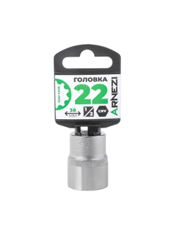 Головка 1/2" Gear Lock 22 мм L=38 мм, на холдере Arnezi R0330022