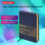 Ежедневник недатированный малый ФОРМАТ 100x150 мм А6 BRAUBERG "Iguana" под кожу 160 л. синий (3 штуки в упаковке)