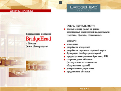 Пример многостраничной презентации