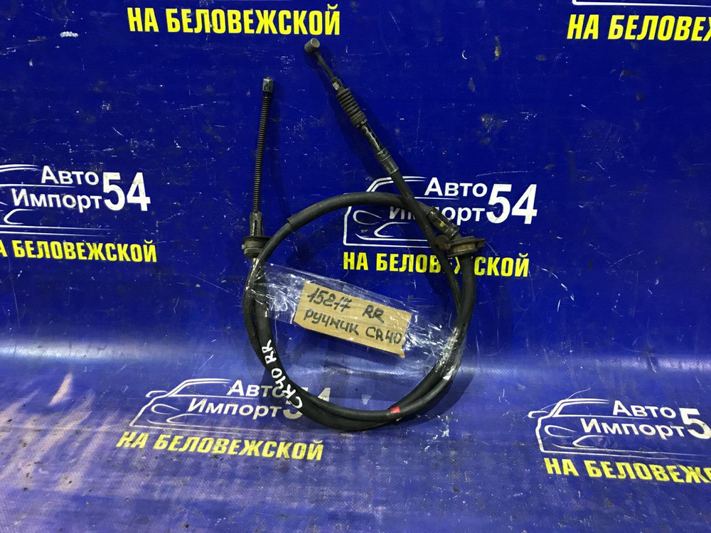 Трос ручника правый TOYOTA LITEACE NOAH 1996-2001