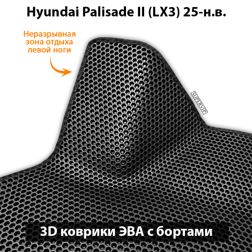 Автомобильные коврики ЭВА с бортами для Hyundai Palisade II (LX3) 25-н.в. Бензин, 7 мест на 3 ряда